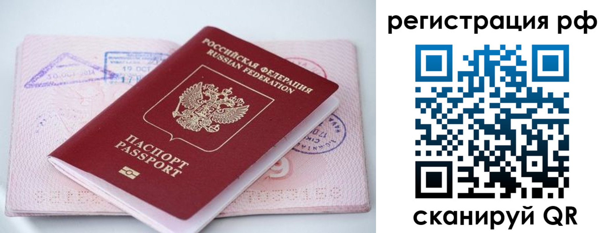прописка штамп в Североуральске