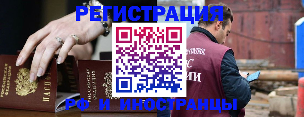 временная прописка в Североуральске