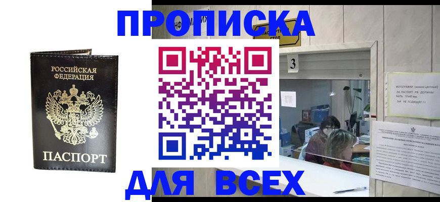 прописка иностранных граждан в Североуральске