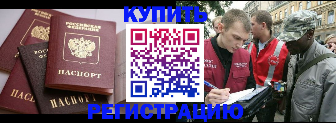 временная регистрация адрес в Североуральске