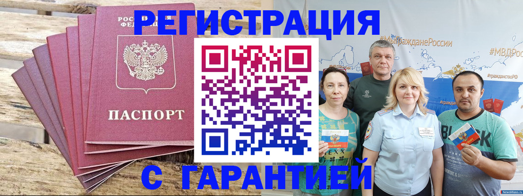 временная регистрация гарантия в Североуральске