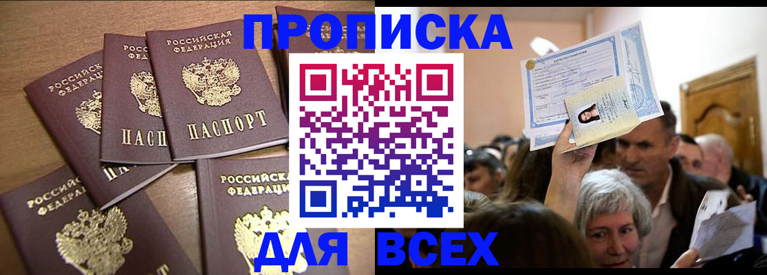 прописка для военкомата в Североуральске