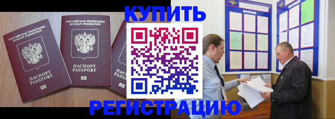 прописка регистрация в Североуральске